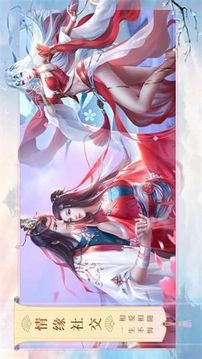 青蓮劍訣游戲截圖2