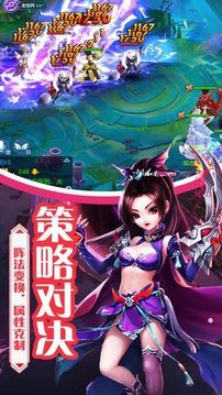夢(mèng)幻萌主游戲截圖3