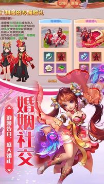 夢(mèng)幻萌主游戲截圖1