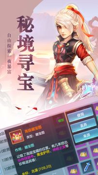 逸水寒游戲截圖3