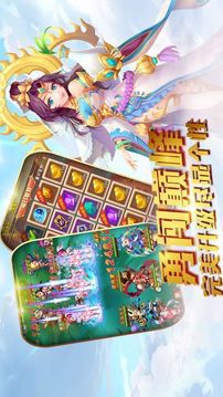 新新西游游戲截圖2
