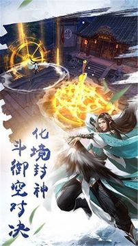 憶劍情緣游戲截圖3