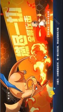 高能小精靈游戲截圖1