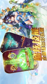 新新西游游戲截圖3