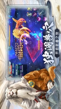 山海經(jīng)異獸聞?dòng)螒蚪貓D3