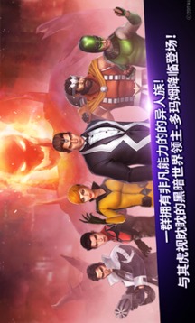 復(fù)仇者聯(lián)盟四游戲截圖2