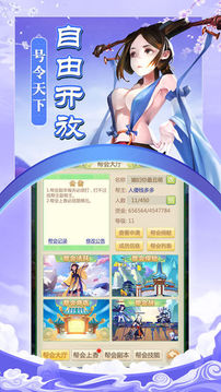 俠客游戲截圖1