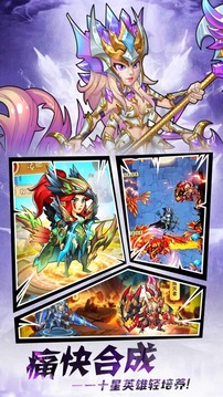 魔幻兵團(tuán)游戲截圖1