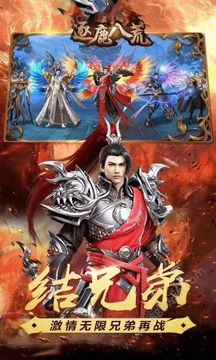 逐鹿八荒游戲截圖2