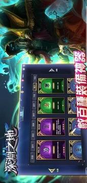 深淵之地游戲截圖2