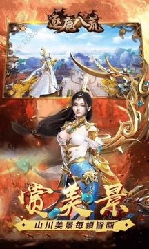 逐鹿八荒游戲截圖1