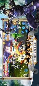 斬仙訣劍指蒼穹游戲截圖2