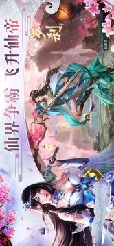 上位仙界游戲截圖2