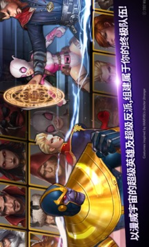 復(fù)仇者聯(lián)盟四游戲截圖1