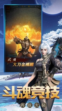 海神劫游戲截圖3