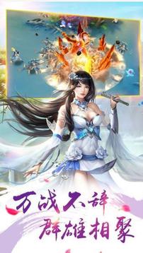 凌劍蒼穹游戲截圖2