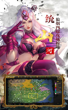 滅魂三國(guó)游戲截圖2