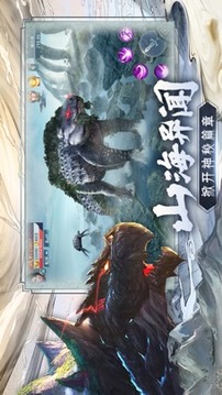 山海經(jīng)異獸聞?dòng)螒蚪貓D2