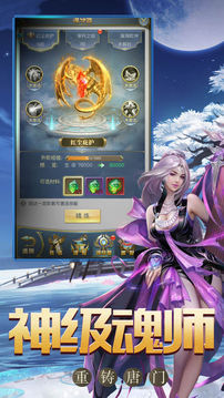 海神劫游戲截圖1