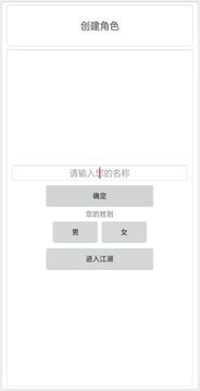 劍魂江湖游戲截圖2