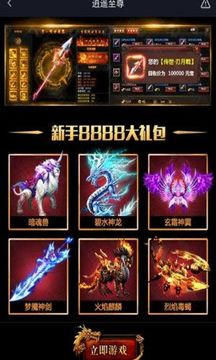 逍遙至尊游戲截圖3