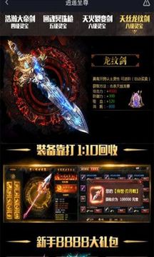 逍遙至尊游戲截圖1