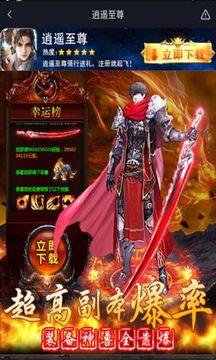逍遙至尊游戲截圖2
