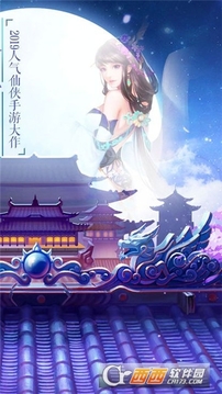 遮天魔道游戲截圖1