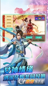 劍諸神魔游戲截圖1