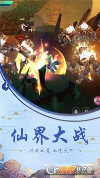 遮天魔道游戲截圖2