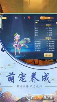 遮天魔道游戲截圖4