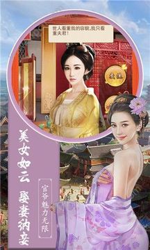 大清官老爺游戲截圖1