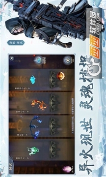 異火焚決游戲截圖5