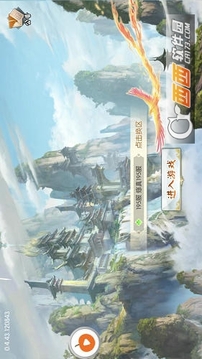 逍遙仙穹游戲截圖4