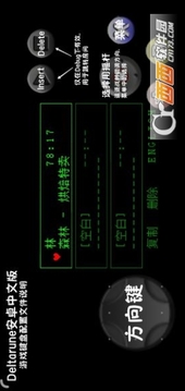 deltarune三角符文游戲截圖2