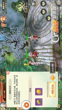 逍遙仙穹游戲截圖3