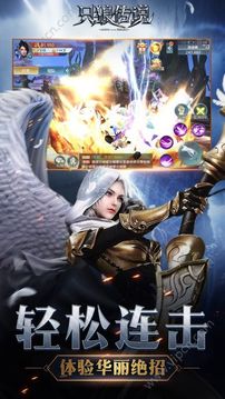只狼傳說游戲截圖3