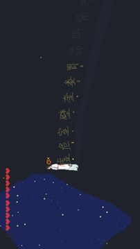 白鳥游戲截圖3