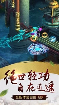 武神戮手游游戲截圖3