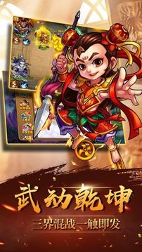 圣西游伏魔錄游戲截圖2