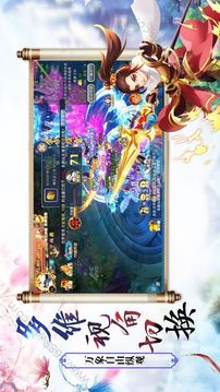 九天玄尊游戲截圖3