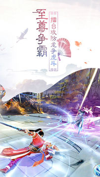 龍途開天游戲截圖1
