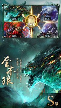 山海異獸燉了好吃游戲截圖3