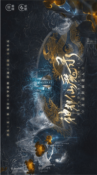 神都仙魔錄游戲截圖3