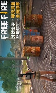 新自由之火游戲截圖2