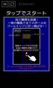 一發(fā)入魂游戲截圖3