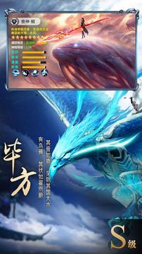 山海異獸燉了好吃游戲截圖1