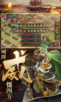 極無雙將游戲截圖1