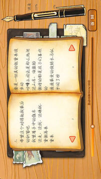 遇見回憶故事游戲截圖3