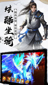 逍遙一劍游戲截圖2